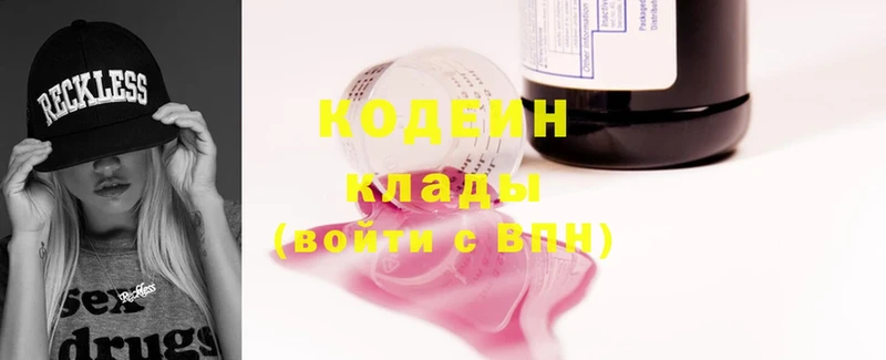 наркотики  Губкинский  Кодеиновый сироп Lean Purple Drank 