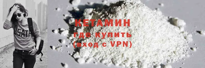 OMG ТОР  Губкинский  КЕТАМИН VHQ 