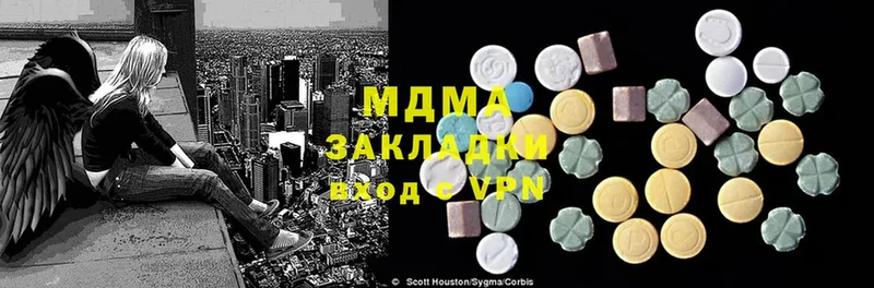 MDMA молли  Губкинский 