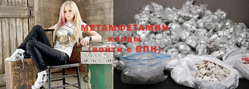 где купить   Губкинский  МЕТАМФЕТАМИН Methamphetamine 